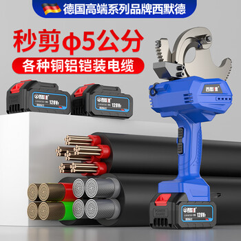 Siemold german electric cable scissors rechargeable ratchet hydraulic scissors gear scissors copper aluminum armored cable cutters wire cutters reinforced heavy-duty 50 type seconds to cut 50mm inner cable