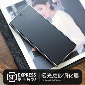 Misden samsung galaxy z flod7 matte frosted tempered film full screen fit mobile phone protective film anti-reflective half-pack folding screen outer screen glass film mobile game e-sports new product full screen version 2 pieces of frosted tempered film samsung fold7