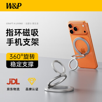 W&p magnetic mobile phone holder 360 rotation foldable desktop alloy holder suitable for apple 15/16/17promax huawei xiaomi magsaf small portable wp