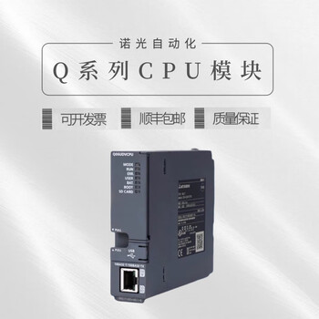 Mitsubishi q series plc q04udvcpu q03udvcpu q06udvcpu q26udv q13 q03udvcpu