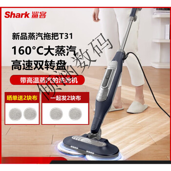 Sharker high temperature steam floor scrubber t21d/p4 electric mop automatic mopping cleaning machine t31 p36 comes standard (2 pieces of cloth + 2 pieces of cloth for free with order)
