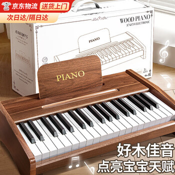 Bei jess children's piano electronic keyboard toy girls 1-3-6 years old baby early educational educational toys first birthday gift gift box charging 37 keys + sheet music + piano stickers 2-4-5 years old boys and girls wooden high-end practical gift box 2025 popular toys