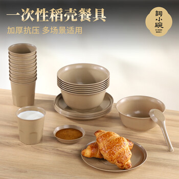Ci small bowl rice husk disposable tableware food grade household no-wash environmentally friendly thickened hardened disposable tableware spoon set 170ml rice husk water cup 1 pack 20 pieces in total