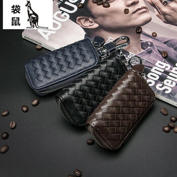 Kangaroo light luxury braided style men's small bag trendy bag car key bag for men and women fashionable compact braided car key hanger black -