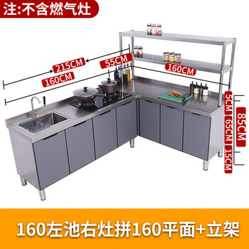 Stainless steel kitchen cabinets, sink, single and double sinks, wash basin, storage, operation, stove, integrated cabinet, 7-shaped (combination 6)