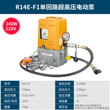 Innet electric hydraulic pump r14e-f1 high japanese izumi imported single-acting hydraulic pump single-circuit electric pump r14e-f1 single-circuit ultra-high-pressure electric pump with pressure gauge