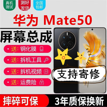Senmaikang huawei mate50/mate50e screen assembly mate50pro/mate50rs display touch lcd internal and external screen mate50 screen assembly frameless pure original amoled fingerprint version