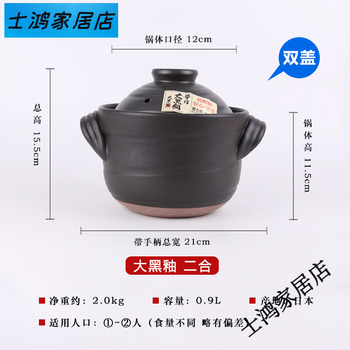 Tianyue huatang japanese-made eternal ware ceramic earthenware pot casserole soup clay pot rice stew huayue large black pot double lid old huayue large black pot 2-in-1 (suitable for 1 person)
