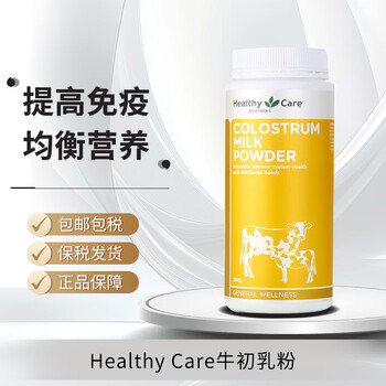 Healthycare colostrum powder hc colostrum 300g immune protein powder children and adults improve immunity and regulate gastrointestinal health