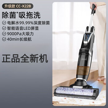 Chunhua (chunhua) chunhuamai electrical wireless floor washing machine home powerful large suction suction and mopping integrated dry and wet mopping machine x22 sterilization intelligent washing machine