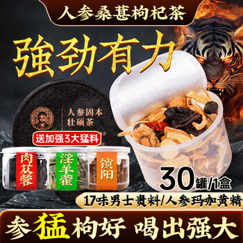 Jingshuo epimedium, cistanche, cynomorium, ginseng, mulberry, black wolfberry, kidney-strengthening, spleen-strengthening tea, babao tea, men’s nourishing tea, 1 box of 30 cans + free gift, cistanche, epimedium, cynomorium, nourish the kidneys and protect the liver. excessive handjobs, weak in the middle, not hard enough, premature ejaculation, sensitive ejaculation, quick tea.