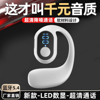 Car bluetooth headset, exclusive for newcomers 0.01, digital display, ear-mounted, super long battery life, sports driving and running, top version, white + upgraded super long battery life