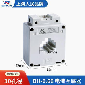 Shanghai people's 0.2s level current transformer bh-0.66 three-phase electricity meter measurement 100/5 250/5 30i 30 holes 0.2s level 150/5
