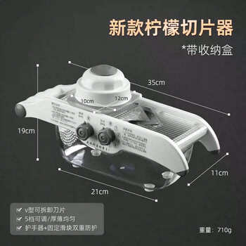 Yusenyi lemon slicer milk tea shop commercial fruit slicer potato chips special tool lemon slicer (upgraded new) lemon slicer with storage box