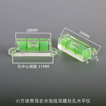 Small square bubble level with ears, long blister level with screw holes, rectangular transparent green arc-shaped level bubble meter, small rectangle with ears, 5 pack