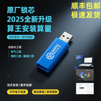 The new version of the encryption lock of the 2025 king of calculation 3d installation and measurement software supports upgrades and provides tutorials. it supports updates. 3d installation and measurement software supports updates.