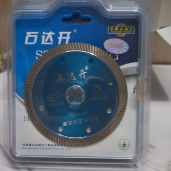 Shidakai 10 pieces of ceramic hot-pressed fine corrugated diamond saw blades for cutting microcrystalline stone tiles 10 pieces for 15 yuan each