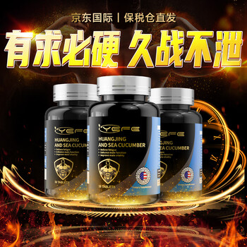 Yefe imported from the united states polygonatum, sea cucumber, maca tablets, epimedium, men's kidney health care, impotence delay, long-lasting impotence and premature ejaculation, 3 bottles, confident hard, long-lasting and no ejaculation