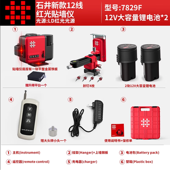Ishii laser level 12-line green light level high-precision strong light thin line small automatic leveling ishii 7829f red light 12-line dual battery comes with tripod + tape measure
