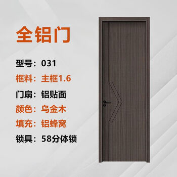 Cat bedroom door room all-aluminum door aluminum wooden door paint-free door aluminum alloy door sound insulation mute custom moisture-proof and waterproof standard aluminum veneer-wujinmu-31