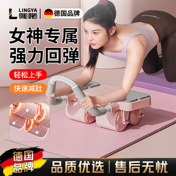Linghejian german abdominal wheel automatic rebound elbow support four-wheel counting men and women home abdominal curling and slimming exercise tool ai intelligent connection / silent anti-slip / fairy powder / 4-piece set