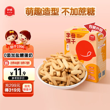 Eastwes infant and toddler alphabet biscuits baby snacks no added salt sucrose milk powder eggs 80g (4 bags) 6 months+