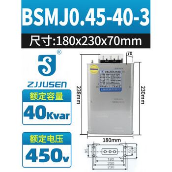 Shanghai viscon self-healing low-voltage shunt capacitor bsmj0.45-20-3-phase power reactive power compensator 40_kvar 0.25kv yn sub-compensation capacitor_4 terminals _bsmj