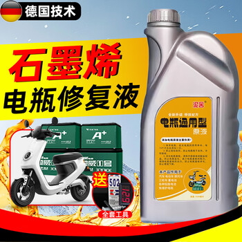 Graphene battery repair solution chaowitianneng special replenishing solution electrolyte original solution lead-acid battery 1500ml