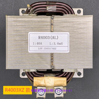 New reactor 40a3mh r4003c single-phase reactor heat pump variable frequency air conditioner load reactance filter r4003xz 40a 3mh x model