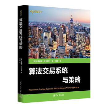 Algorithmic trading systems and strategies