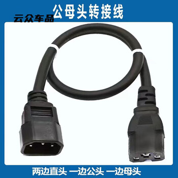 He jiagong 6-flat battery car lithium battery external power extension cord double male and female butt plug adapter conversion line type header double straight male and female headers one side male and one side female bold 4 square meters 20 cm