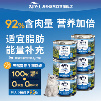 Ziyi peak (ziwi) canned cat staple food 185g*6 cans mutton flavored staple food wet food for adult cats and kittens, universally imported from new zealand