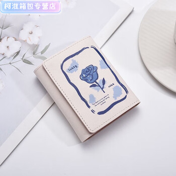 Henglan xiaoxinqing short tri-fold wallet, exquisite, compact, large-capacity, multiple card slots, id card holder, student coin purse, klein little rose folding tri-fold bag, regular version, anti-degaussing