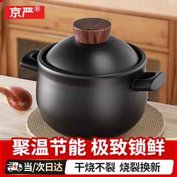 Jingyan clay pot soup stew pot ceramic pot health pot large capacity high temperature resistant non-cracking household claypot rice special for gas thickened and durable suitable for 3-5 people 3l one pot multi-purpose alternate hot and cold without cracking