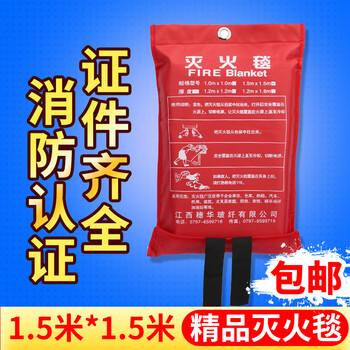 Double layer 1.5*1.5m fire blanket fire blanket fiberglass emergency escape blanket home 1m*1m (0.45mm)