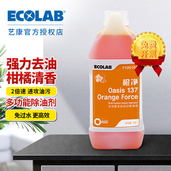 Ecolab orange net multifunctional cleaning and degreasing agent restaurant desktop quickly removes stubborn oil stains cleaning agent 2l pack 2 bottles one box