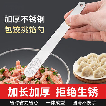 Xin cong stainless steel filling spoon for making dumplings, dumpling wonton filling spoon, household stuffing mixing spoon, stuffing shovel tool, food grade material 1 handful, easy to make dumplings