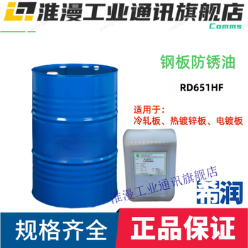 Paccar industries rd530f anti-rust oil 20kg steel plate special rd46-78/20kg