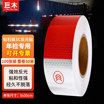 Giant wood car reflective stickers, body reflective strips, truck annual inspection special stickers, luminous film panels 5*30cm, 100 stickers