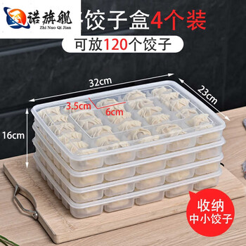 Junran germany imported high-quality quick-frozen dumpling box multi-layer compartment tray frozen dumpling box household refrigerator crisper wonton 30 grids 4-pack dumpling box