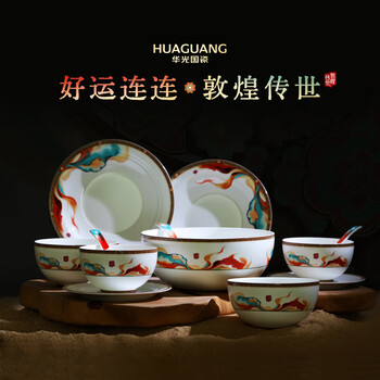 Huaguang national porcelain cctv collaborates with mid-autumn festival gift tableware, high-end bone china tableware, bowls, plates, spoons, gift box, good luck, good luck, 28 pieces