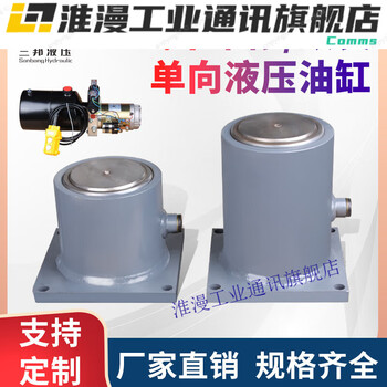 Huaiman one-way multi-section hydraulic cylinder car maintenance and modification artifact jump scale cylinder jack multi-section top oil cylinder oil top 24v4kw one-way electromagnetic 1 way
