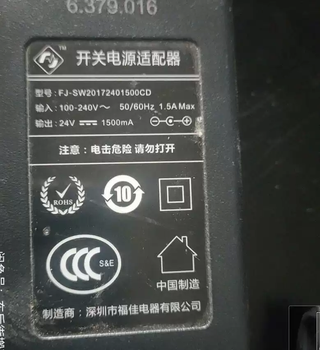 Runxin valve switching power adapter 24v1500ma fujia charger fj-sw20172401500cd 24v1500ma