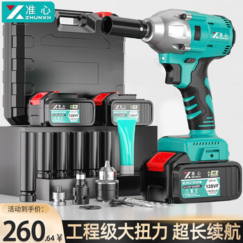 Accurate electric wrench, lithium battery impact wrench, high torque power charging socket, wind cannon, auto repair set, power tool, 21v brushless model + dual battery luxury set 21v