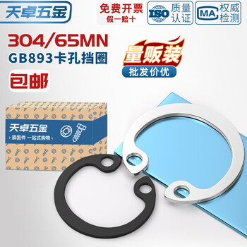 Tianzhuo hardware 304 stainless steel/65mn manganese gb893 hole elastic retaining ring c-type circlip m3-250 12 150 pcs 304 material