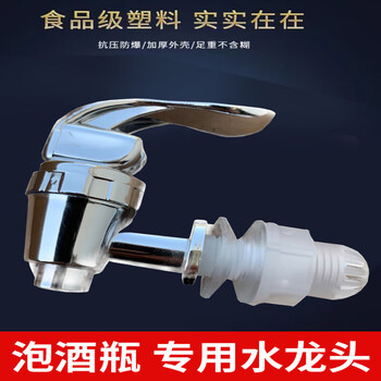 Tingruo glass wine bottle faucet food-grade faucet wine jar water spout wine tank barrel accessories valve switch 12-14mm silver-galvanized 1 pack