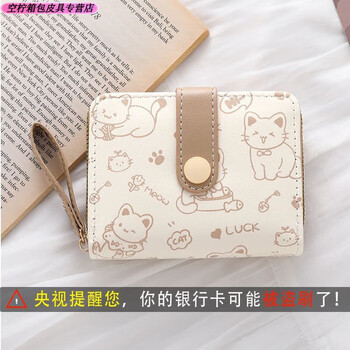 Ye yu japanese cat wallet women's zippered multifunctional cute storage card holder student version card large capacity coin purse #lucy cat- milk tea color rough workmanship thin/not scratch-resistant