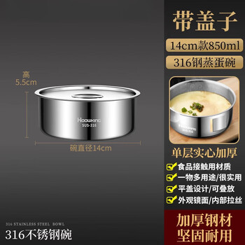 Steamed egg cup 316 stainless steel steamed egg bowl special egg custard bowl with lid household baby steaming bowl with lid 14cm 316 stainless steel