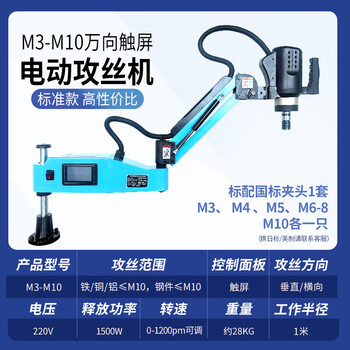 Rsrddy high power 3800w servo universal tapping machine blind hole smart rocker arm cnc anti-break tap tapping machine m3-m10 universal touch screen high power 1500w loss impulse