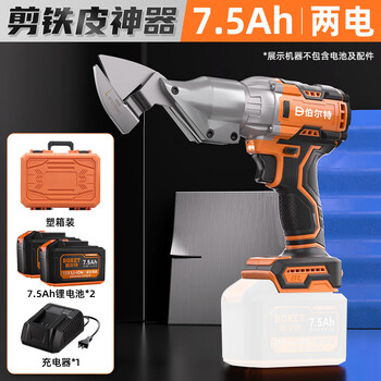 Bolt electric iron scissors rechargeable iron scissors for industrial use color steel tile metal cutting handheld lithium electric scissors brushless iron scissors 15 sections high power 7.5ah two batteries